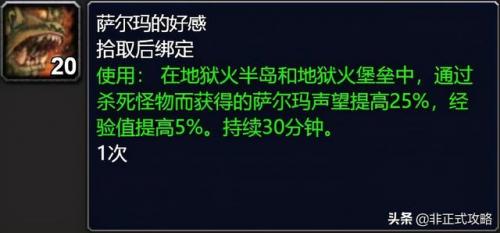 地狱火半岛魔能机甲路线(地狱火半岛传送门在哪)插图1
