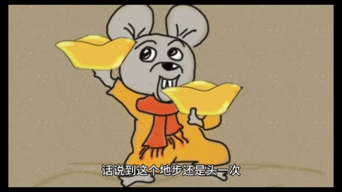 钱鼠的口头禅(钱鼠和老鼠)插图3