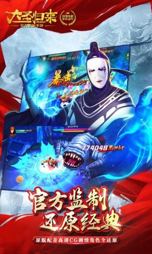 大圣归来妖族阵容怎么搭配(傲世西游最强五星阵容)插图5