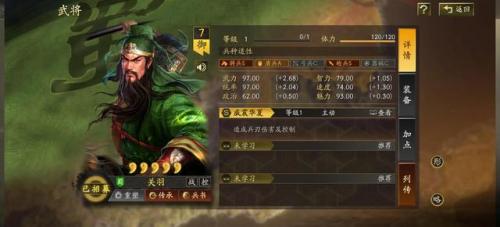 三国志武圣传攻略(三国志姜维传攻略大全)插图