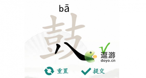 汉字找茬王鼓找出16个字通关攻略分享(找出互相垂直两个汉字)插图