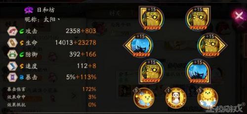 吉永之脸(暗黑2吉永之脸哪里刷)插图14