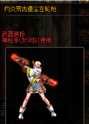 dnf安图恩武器装扮(dnf白剑逐暗者残影)插图27