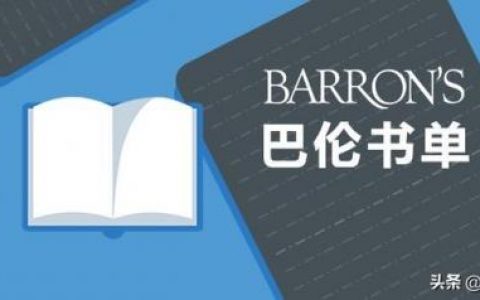 经典投资书籍排行榜(财商书籍排行榜前十名)