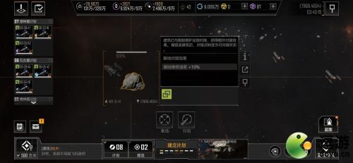 无尽的拉格朗日如何建立对接点(无尽的拉格朗日怎么完成对接)插图4