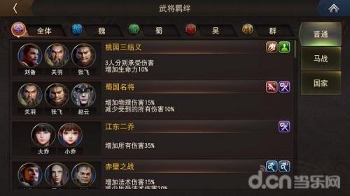 三国诛将录(三国诛将录开局选什么武将)插图8