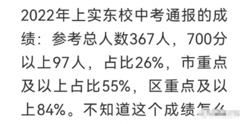 上海明星中学排名前十(上海闵行明星学校招生简章)插图20