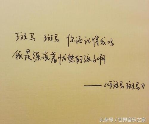 好听的民谣歌曲排行榜(民谣十大巅峰之作)插图2