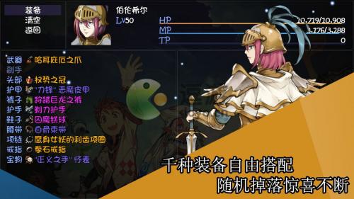再刷一把防具符文组合推荐(超强的可以做符文之语吗)插图