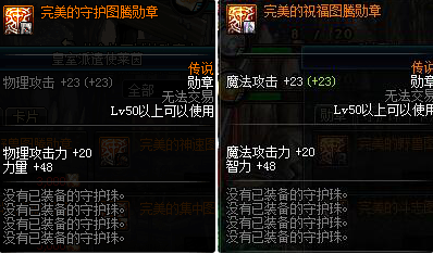 混沌行者勋章选择(dnf混沌行者是25仔吗)插图5