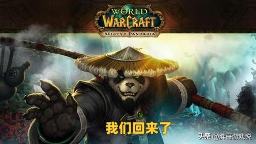魔兽世界熊猫人之后的版本(魔兽tcg各版本)插图4
