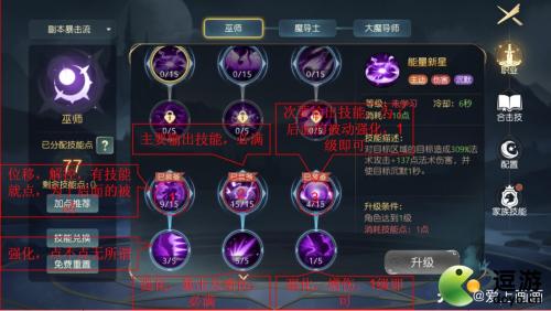 有杀气童话2火法暴击流技能加点推荐(有杀气童话2火法输出手法)插图1