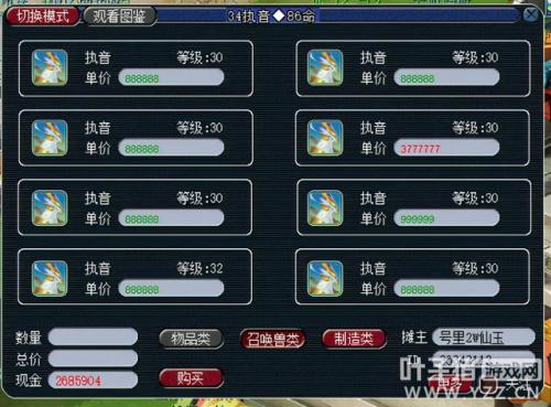梦幻西游赚钱攻略详细(梦幻西游是怎么挣钱的)插图2
