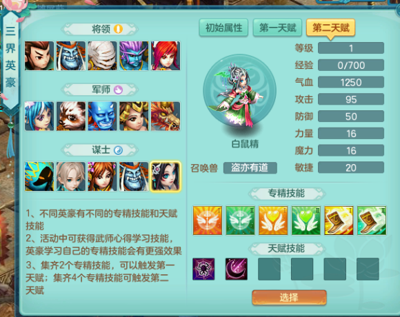 神武4帮派烽火连城攻略(神武4手游帮派建设先后顺序)插图19