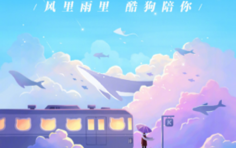 酷狗新歌排行榜(酷我音乐歌曲排行榜)