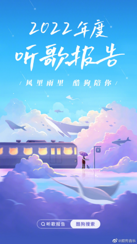 酷狗新歌排行榜(酷我音乐歌曲排行榜)插图