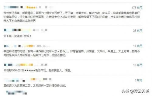 动漫影响排行榜(最动漫top榜目录)插图28