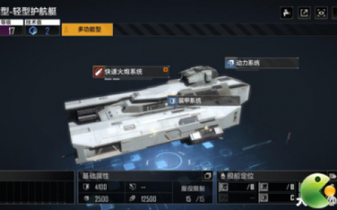 无尽的拉格朗日CV11003舰船介绍(无尽的拉格朗日cv11003怎么用)