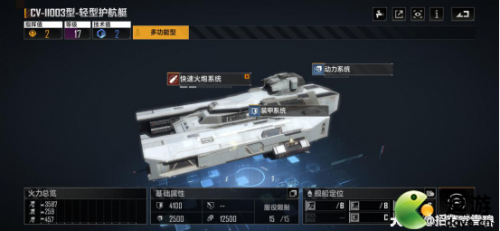 无尽的拉格朗日CV11003舰船介绍(无尽的拉格朗日cv11003怎么用)插图