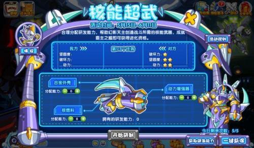 洛克王国宠物大全幻影霸主(洛克王国稀有精灵)插图2