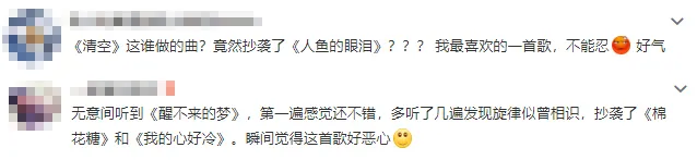 最新热歌排行榜(八月最火的歌曲排行榜)插图5