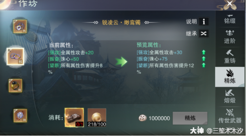 一梦江湖精炼及铭缀诛心怎么提(一梦江湖诛心有什么用)插图1