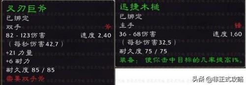 黑石深渊法拉克斯怎么打(傀儡统帅阿格曼奇怎么打)插图5