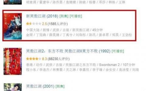 新笑傲江湖有多少集(新笑傲江湖第几集有东方不败)