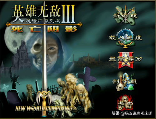 英雄无敌3兵种图鉴(英雄无敌九大阵营介绍)插图
