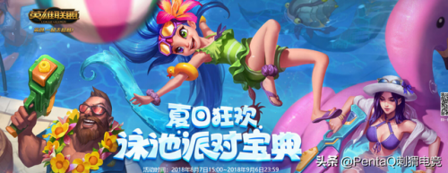 泳池派对雷克顿(泳池派对鳄鱼绝版了吗)插图1