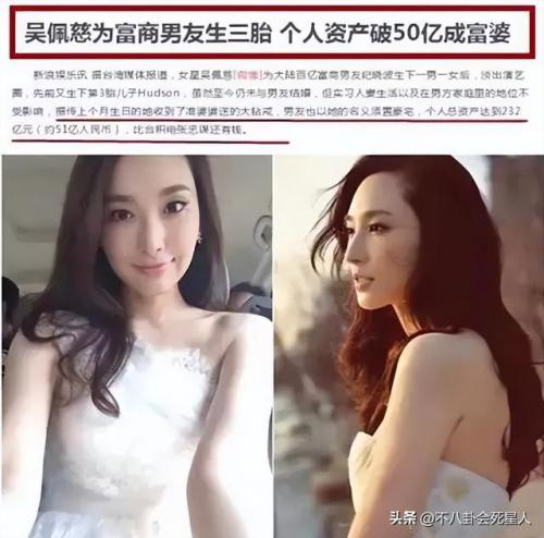 吴佩慈资料(流星花园2吴佩慈)插图15