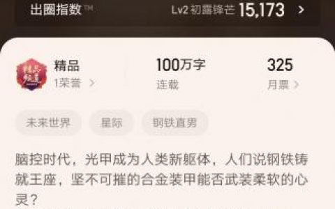 方想新书(番茄新书2023)