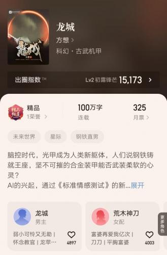 方想新书(番茄新书2023)插图