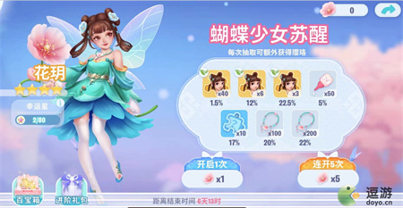 开间小店花玥获取方法一览(开个小店要多少钱)插图