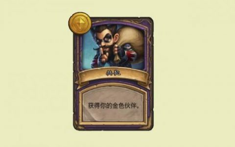 共犯任务给什么伙伴(共犯和帮助犯的区别)