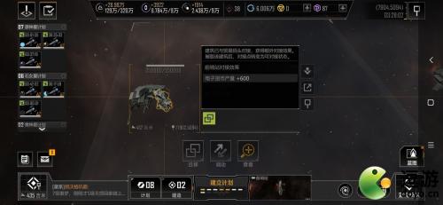 无尽的拉格朗日如何建立对接点(无尽的拉格朗日怎么完成对接)插图3