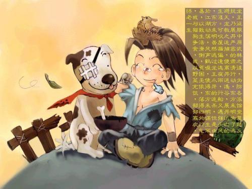 仙剑三外传称号(仙剑三问情篇详细攻略)插图25