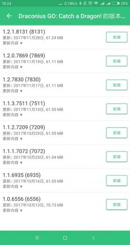 手机应用商店排行榜(安卓应用市场排行)插图3