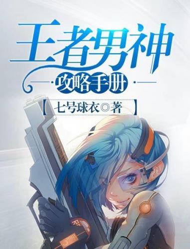 电子竞技小说排行榜(十大必看电竞小说)插图5
