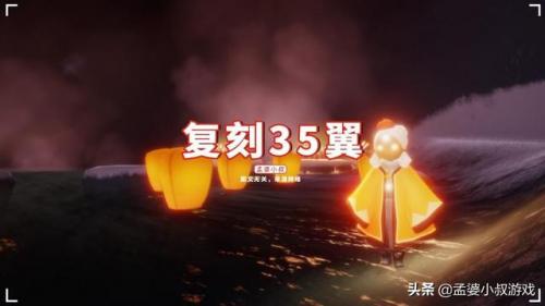 光遇光翼全图位置(光遇2023全图小金人)插图1