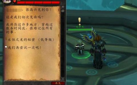 克罗米战役刷时光徽章(克罗米时光漫游开启条件)