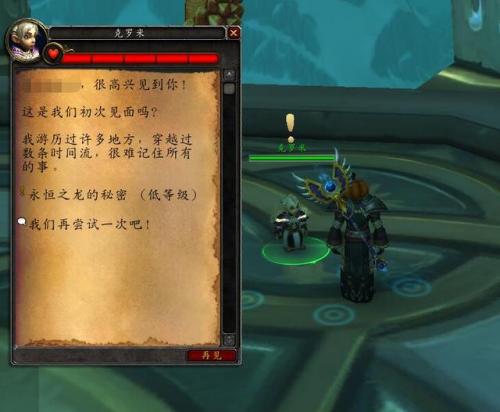 克罗米战役刷时光徽章(克罗米时光漫游开启条件)插图