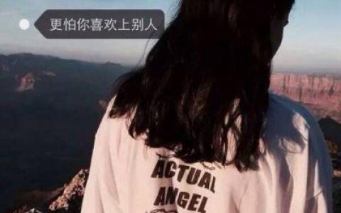 非主流伤感女生图片(个性签名女生简单气质)