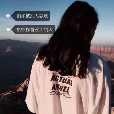 非主流伤感女生图片(个性签名女生简单气质)插图