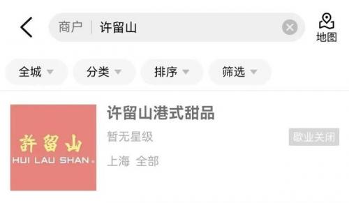港式甜品店(中国十大甜品店)插图3