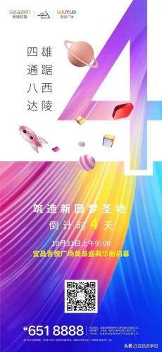 宜昌品牌广告排名前十(宜昌的宣传语)插图5