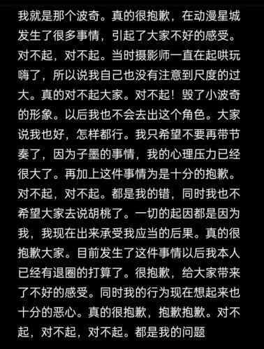 动漫星城(动漫星城在广州哪里)插图5