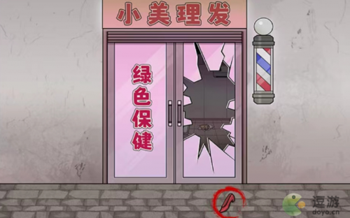 玩梗高手不理发发廊通关攻略(做头发怎么选理发店)插图
