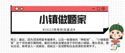 热词搜索排行榜(关键词热度查询工具)插图35