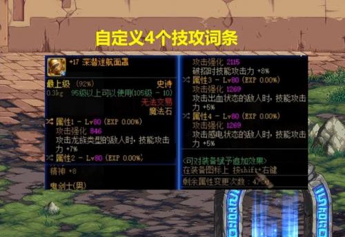 狂战士自定义装备选择(红眼各部位自定义毕业)插图1